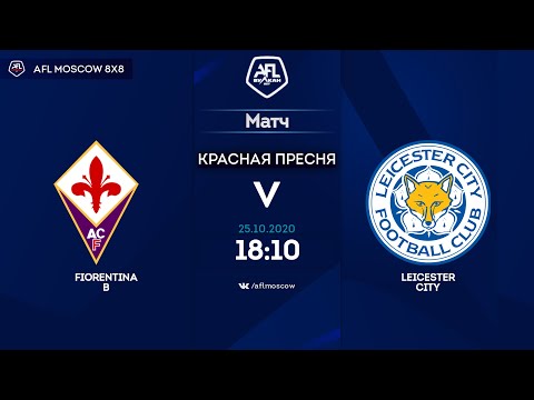 AFL20. Euroleague B1. 1/8 final. Fiorentina B -  Leicester City