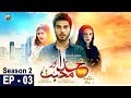 Khuda Aur Mohabbat Season 2 Episode 03 Har Pal Geo