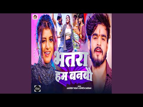 Bhatra Ham Banbau — watch video