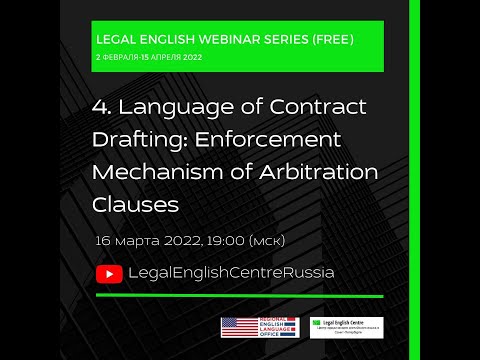 Webinar 4. Language of Contract Drafting: Enforcement Mechanism of Arbitration Clauses