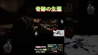 奇跡の生還！ #biohazard5 #ゲーム実況 #ゲーム #games #実況 #博多弁 #関西弁 #shorts