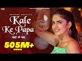 Kale Ke Papa (Official Video) - Pranjal Dahiya Ft. Aman Jaji | Ruchika Jangid | Real Music