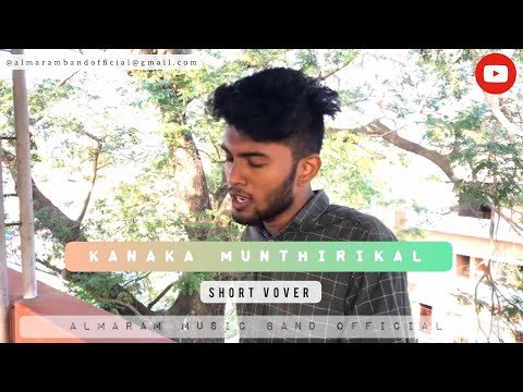 Kanaka munthirikal Short cover | Sreehari kumar | ALMARAM MUSIC BAND OFFICIAL |