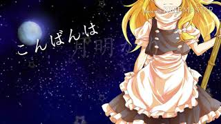 【東方PV】giga戯画witch