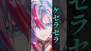 【新成人のみなさんへ贈る】「ケセラセラ/Mrs. GREEN APPLE」 【 #白噛ましゅー 】
