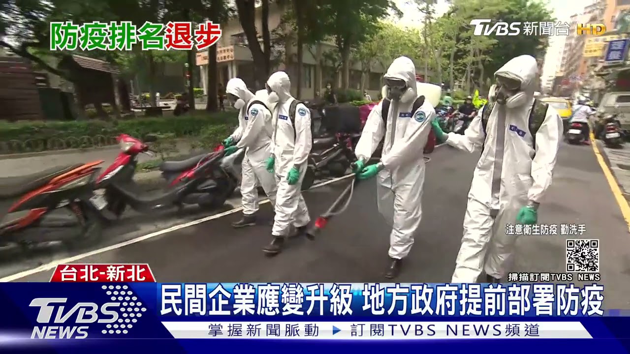 全球防疫排名5個月降2名! 台灣防疫真的退步了嗎?