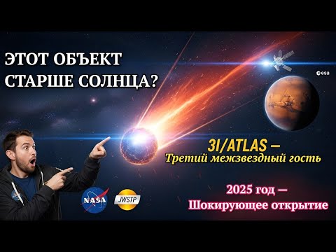 Древняя комета из глубин космоса приближается к Солнцу