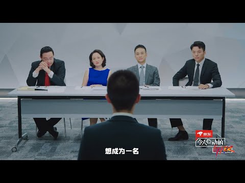 【令人心动的offer S2】预告：实习生面试现场遭遇灵魂拷问