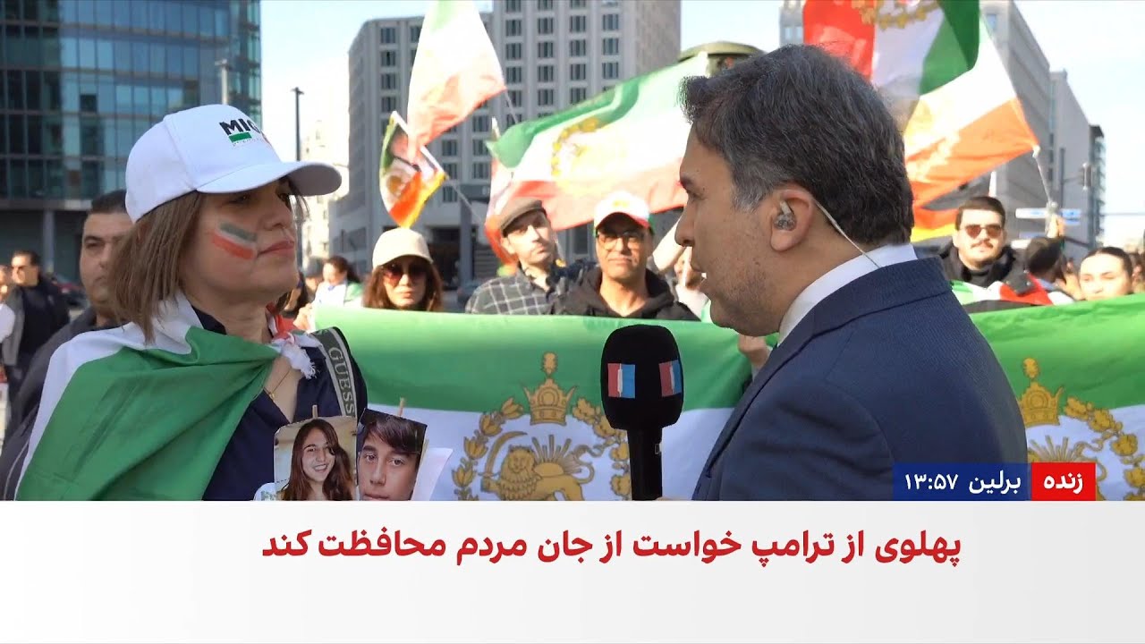 تجمع ایرانیان مقیم برلین، همزمان با حملات آمریکا و اسرائیل به جمهوری اسلامی