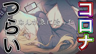 始まりメ - 【復帰雑談】まじでつらかった【ルイス・キャミー/にじさんじ】