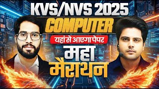 KVS/NVS 2025 Tier 1 Computer महा मैराथन 🔥Complete Syllabus + PYQs by Sachin Academy live 12pm