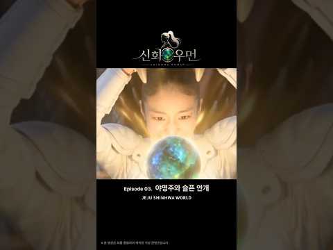 제주신화월드 AI 숏폼·바이럴 사례