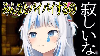 寂しくてなかなか配信を終えられないがうるぐら