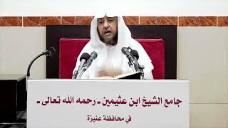 صورة 24- التعليق على صحيح البخاري كتاب البيوع- فضيلة الشيخ أ د سامي بن محمد الصقير- 12 ربيع الأول 1444 هـ