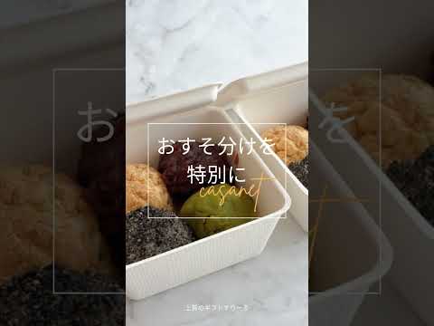 casanet紙容器動画