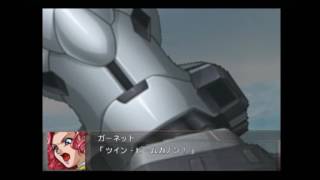 スパロボOG外伝 シュッツバルト（ガーネット）武器一覧