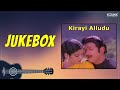 Kirayi Alludu Jukebox Krishna Jayasudha Kaikala Satyanarayana K Chakravarthy