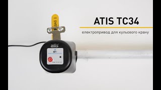 Atis TC34 - відео 1