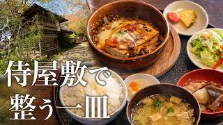 【岩手・金ケ崎】侍屋敷で、整う一皿｜Samurai Residence Lunch in Iwate, Japan【侍屋敷大松沢家】
