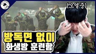 Download lagu 방독면 없이 화생방 훈련한 이야기 l 썰래동화 mp3