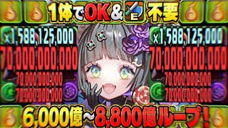 【最強の使い方】交換可能なぶっ壊れ！お手軽ドパガキ最強システムがヤバすぎる【パズドラ】
