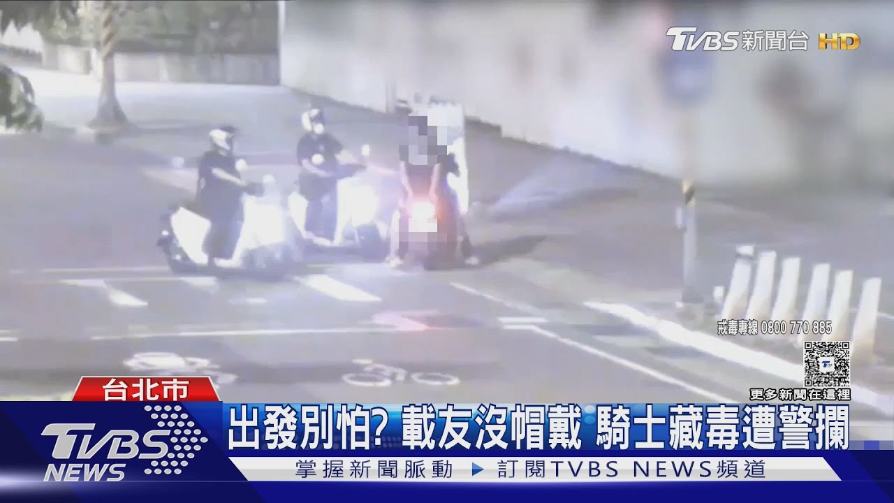 騎士半夜載友忘帶安全帽 反遭警攔查「掏出K他命」