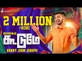 KOODUMAE BENNY JOHN JOSEPH TAMIL CHRISTIAN SONG BJJ WORSHIP MINISTRIES Fr BERCHMANS 4K