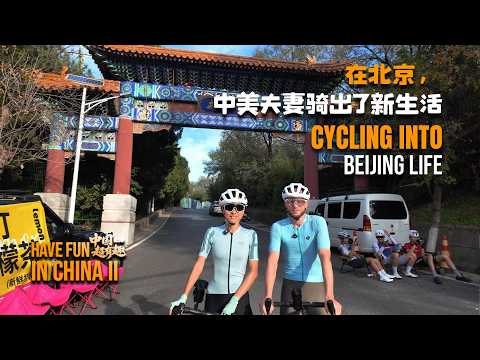 Have Fun in China II | Cycling into Beijing life