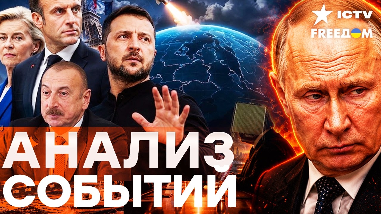 СРОЧНО! ЕВРОПА ОБЪЕДИНЯЕТСЯ РАДИ НЕБА УКРАИНЫ| Freedom live