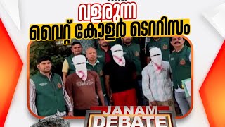 ജാഗ്രതയുടെ സുഖം... | #JanamTV #Arifhussain