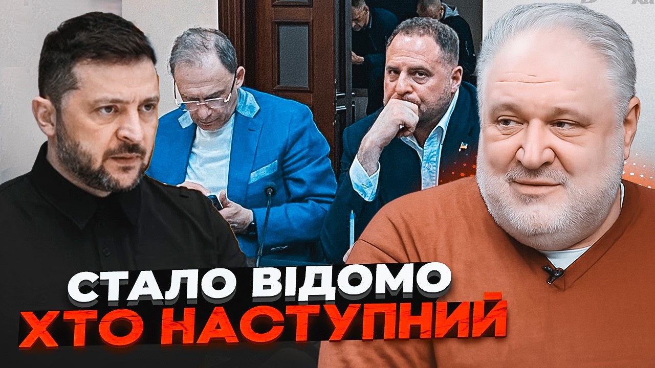 🔥ЦИБУЛЬКО: Справа "Династії" РОЗРИВАЄ Банкову! Цього кроку від Єрмака НЕ ОЧІ
