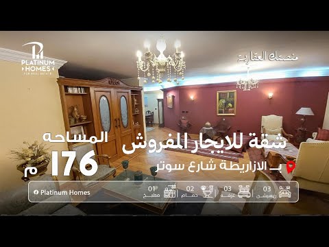 صورة مصغرة لفيديو العقار