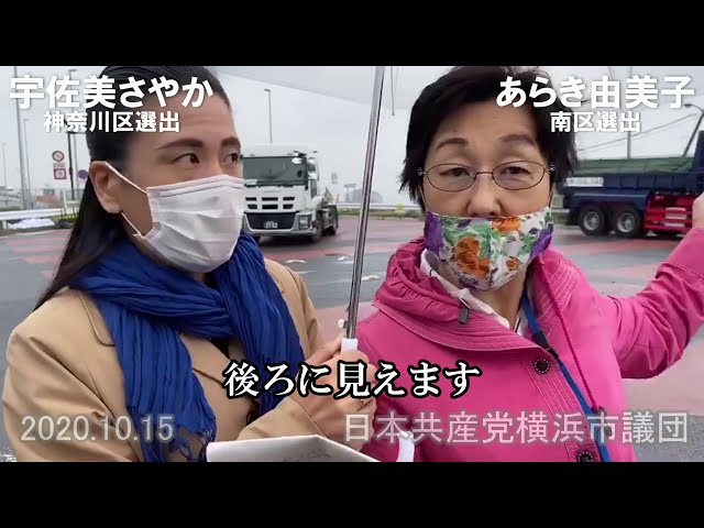 またも米艦船が民間施設に着岸