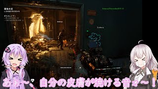 【Back4Blood】４人でお掃除屋さん始めました#29【VOICEROID実況】