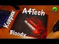 A4tech Bloody B-072 - видео