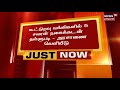 JUST NOW கூட்டுறவு வங்கிகளில் 5 சவரன் நகைக�