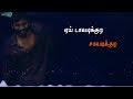 Goindhamavalaa Vada Chennai Song Whatsapp Status Dhanush