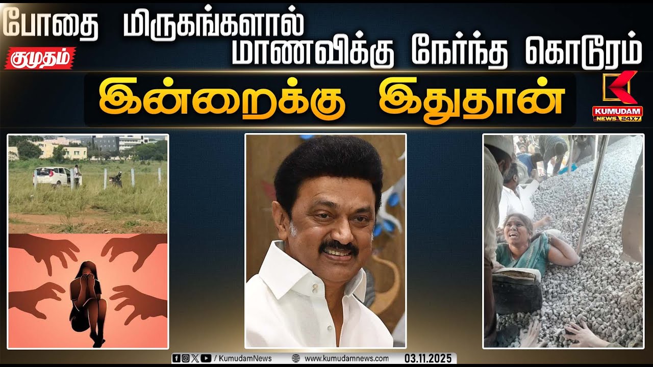 இன்றைக்கு இதுதான்.. 