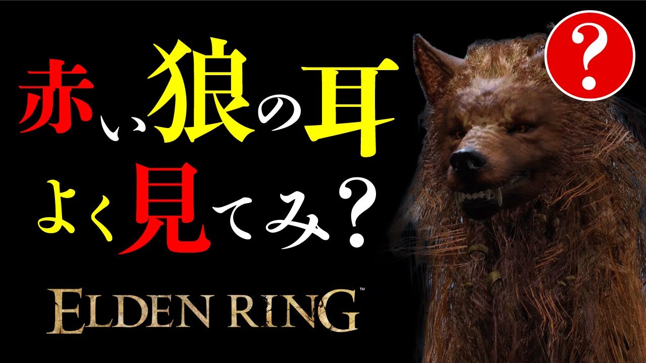 エルデンリングの最序盤に隠された小ネタ集 #6