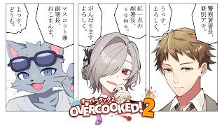 【Overcooked 2】上官組三銃士を連れてきたよ。w/ねこまんま3、sqme3