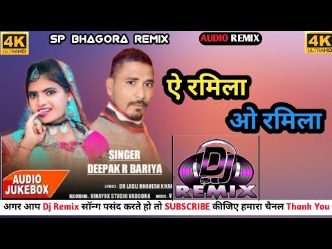 A Ramila O Ramila || ऐ रमिला ओ रमिला || Deepak R Bariya || New Timli Remix Song 2022 वट वाली सिनुडी