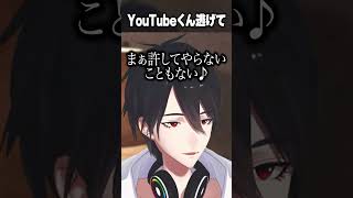 【恐怖の歌】YouTubeくん逃げて #Shorts #夢追翔