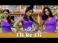 Eli Re Eli - Jhankar | Alka Yagnik | Kavita Krishnamurthy | Hema Sardesai | Udit Narayan | Yaadein