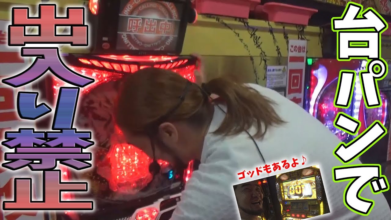 遂に台パンでやらかして出入り禁止になりました【衝撃映像】【スロットを辞めたい】【今日のPGG】