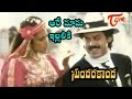Sundarakanda Songs Kokilamma Kotha Pata Venkatesh Meena TeluguOne