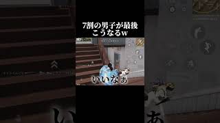 全国の7割の男子が最後こうなる#荒野行動#歌ってみた