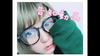 今週の告知動画🐰