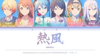 Cover art for Neppuu