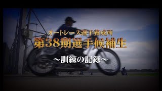 オートレース公式YouTube動画