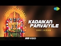 Kadaikan Parvaiyile கடைக்கண் பார்வையிலே HD Tamil Devotional Vide